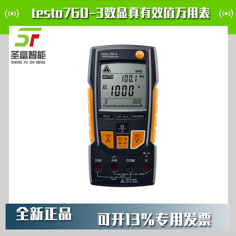 德图testo760-3数显真有效值万用表自动量程大屏万能多用表
