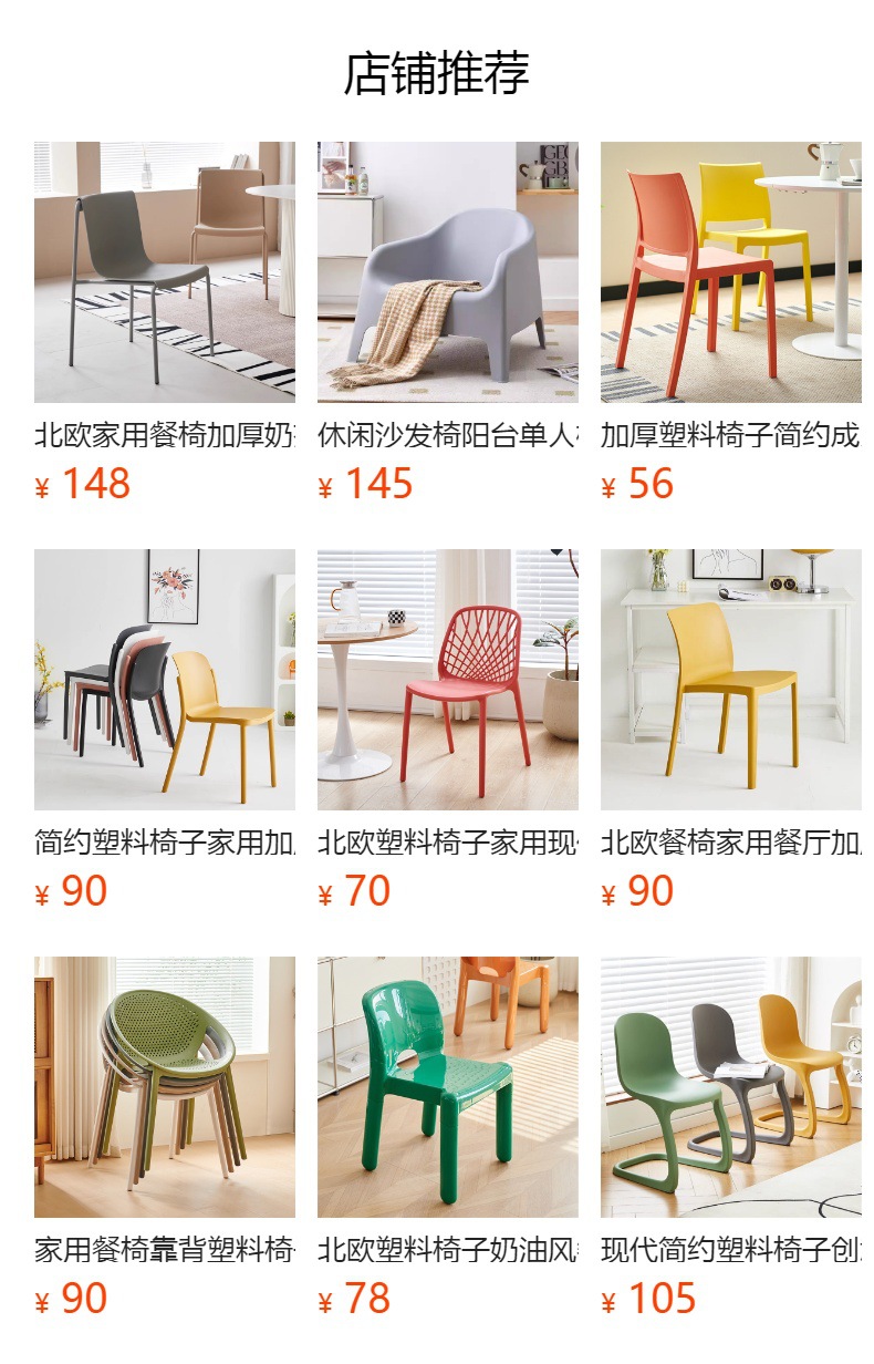 预览状态下无法点击,发布后,可点击跳转到对应的商品页面