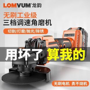 Longyun Brushless Lithium Angle Grinder Rechargeable Battery Cutting Machine Wireless Grinder Electric Angle Grinder