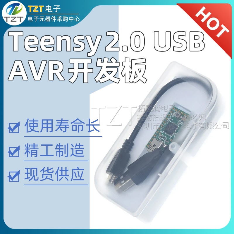 Teensy 2.0 USB AVR 开发板 键盘鼠标ISP U盘实验板 teensy2.0