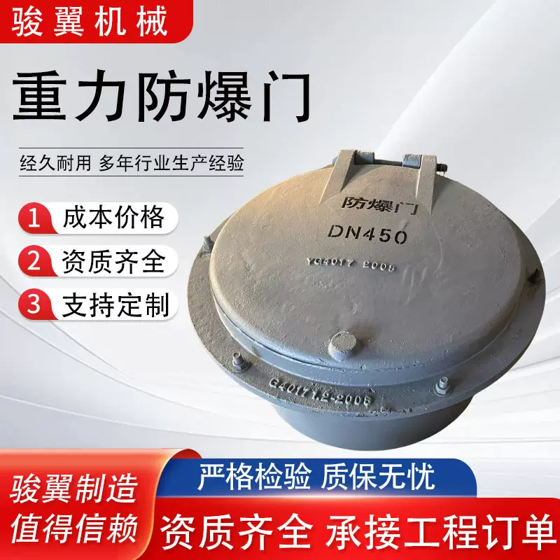 烟道水平重力防爆门安装圆形膜板锅炉斜面垂直膜片重力防爆门定制