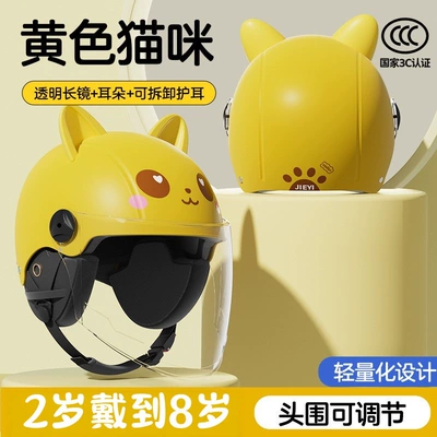 Motosiklet kaskı (dəbilqə) Kidsren's Half Helmet - 3c-little-yellow-cat-transparent-long-mirror-cute-ears-ear-protection