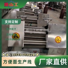 方便面成型机器 青稞面荞麦面 小型油炸方便面生产加工机械设备