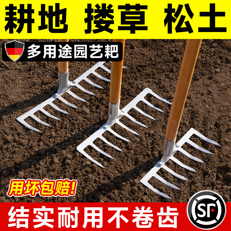 耙子搂草九齿钉耙农具工具大全爬子铁耙农用扒草除草翻土松土