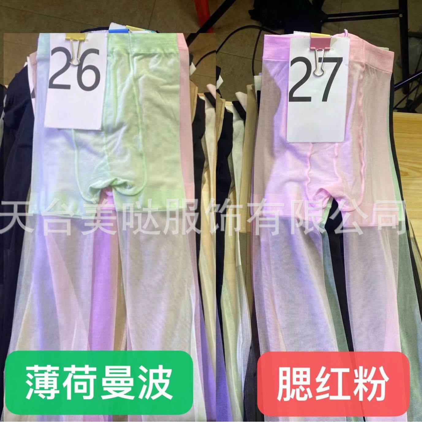 黑色丝袜美腿女春秋季夏天薄款t档无痕粉色t裆性感黑丝薄荷绿丝滑