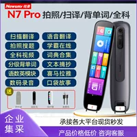 Ньюман [N7pro большой экран словарный перо для чтения с английского, универсальный для всех предметов, синхрон с учебниками начальной, средней и старшей школы]