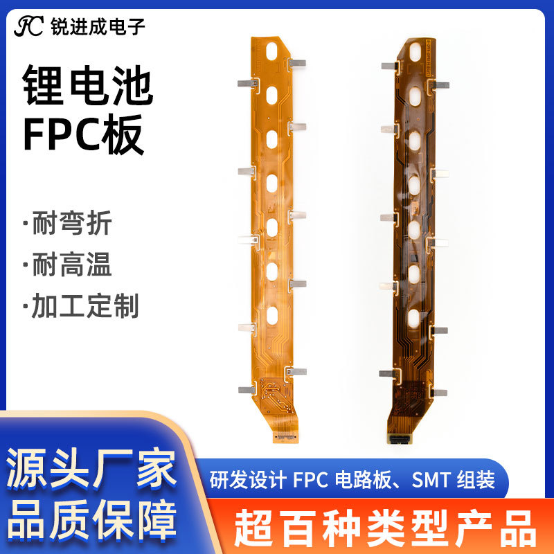 厂家生产fpc柔性线路板双层锂电池fpc电路板耐弯折贴片线路板加工