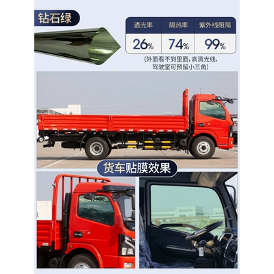 Car Window Insulation Film, Full Car — Automotive Film - color-high-insulation-diamond-green-width-50cm-9-meters