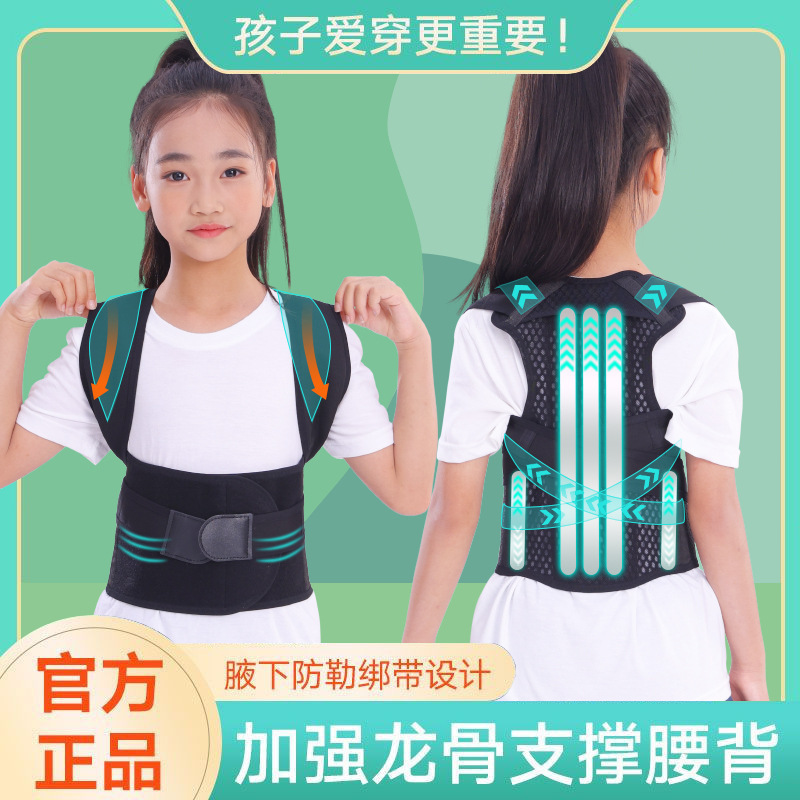 儿童防驼背矫姿带背部矫正器青少年脊柱侧弯带学生矫正带开肩神器|undefined
