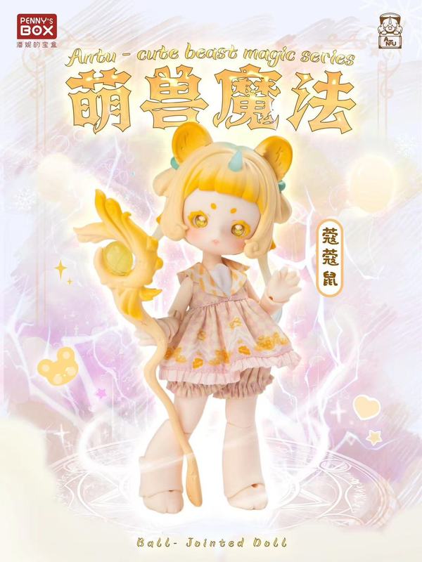 正版自由主张电子萌宠12分bjd盲盒可动人偶娃娃潮玩摆件手办礼物|undefined