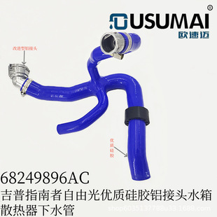 �m��춼���COMP ASS ˮ��ɢ������ˮ��  68249896AC