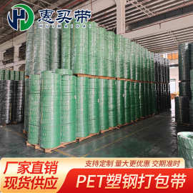 木材塑钢带打包带捆绑带编织定制热熔1608PET塑料包装带捆扎带