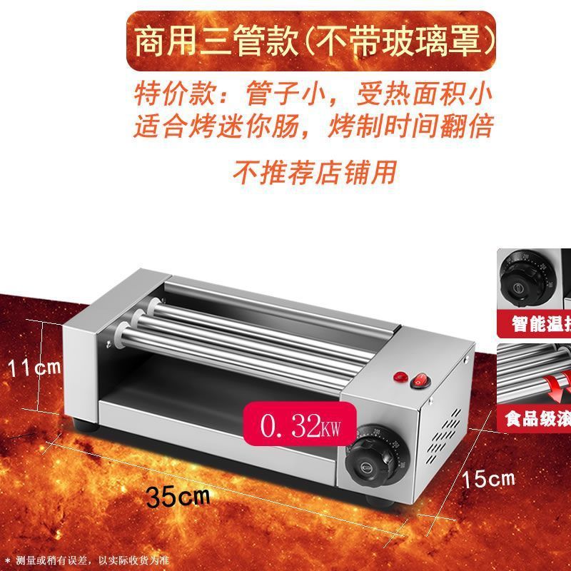 烤肠机商用小型热狗机摆摊烤香肠机家用全自动烤肠迷你火腿肠机器|undefined