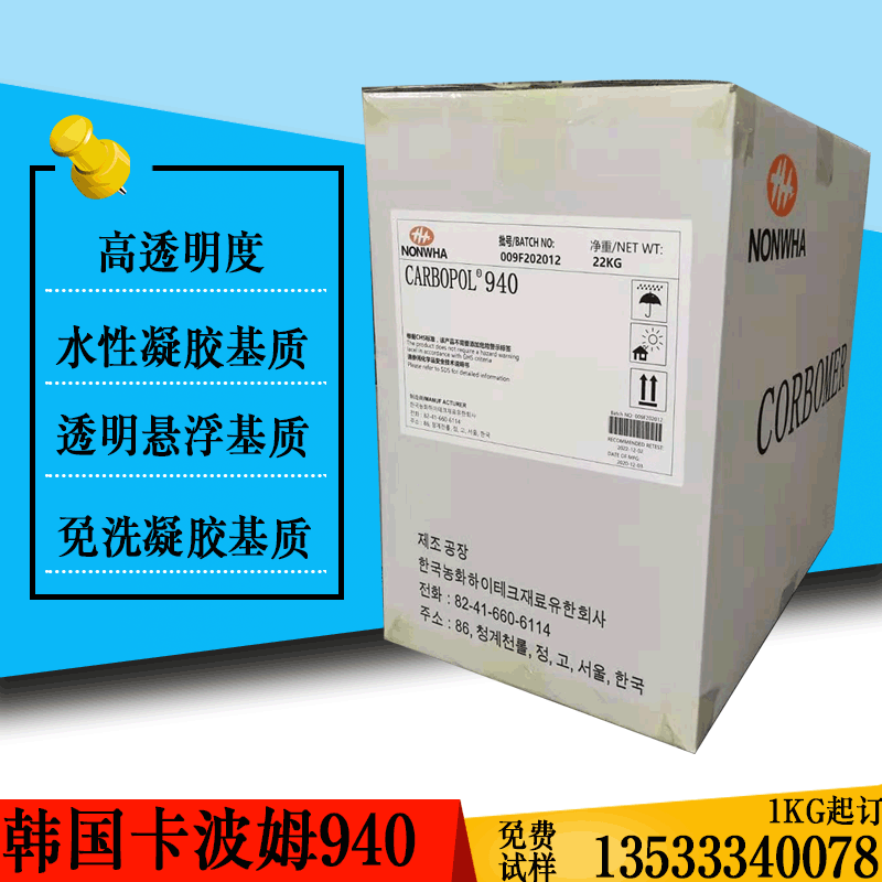 Carbomer 940  Carbopol 940, thickener and suspending agent
