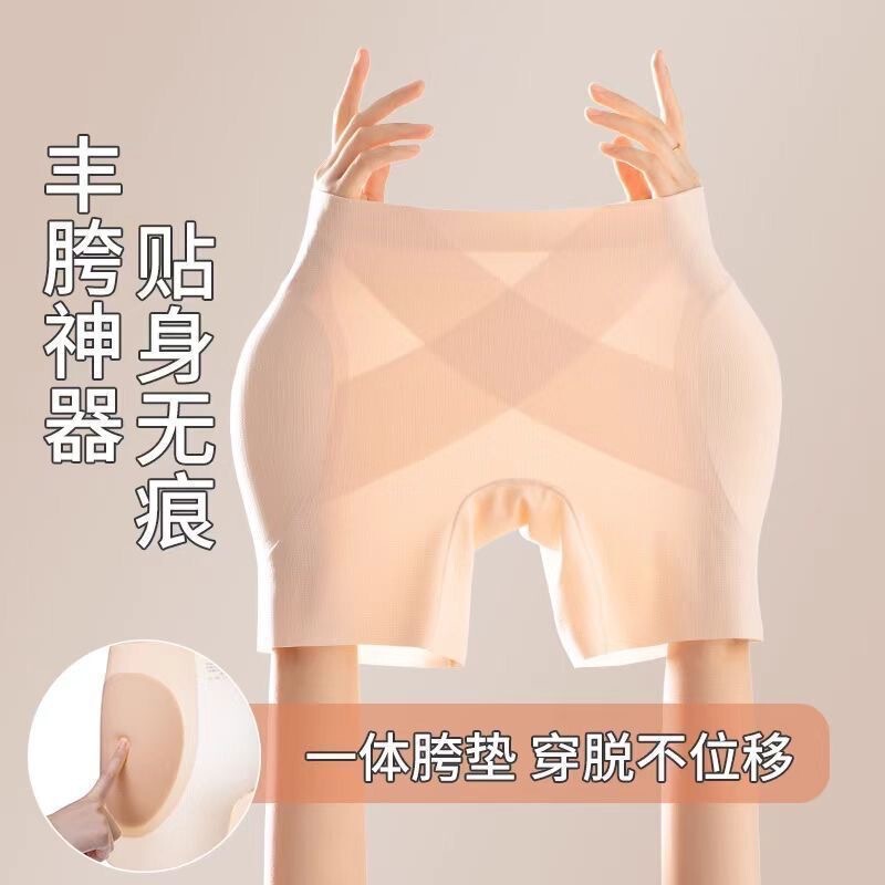 Hip-Enhancing Seamless Invisible Pants, Hip-Lifting and Tummy-Tucking Pants, Fake Hip Pads, Fake Buttocks, Side Concave Areas for Hip Enhancement, Boxer Shorts