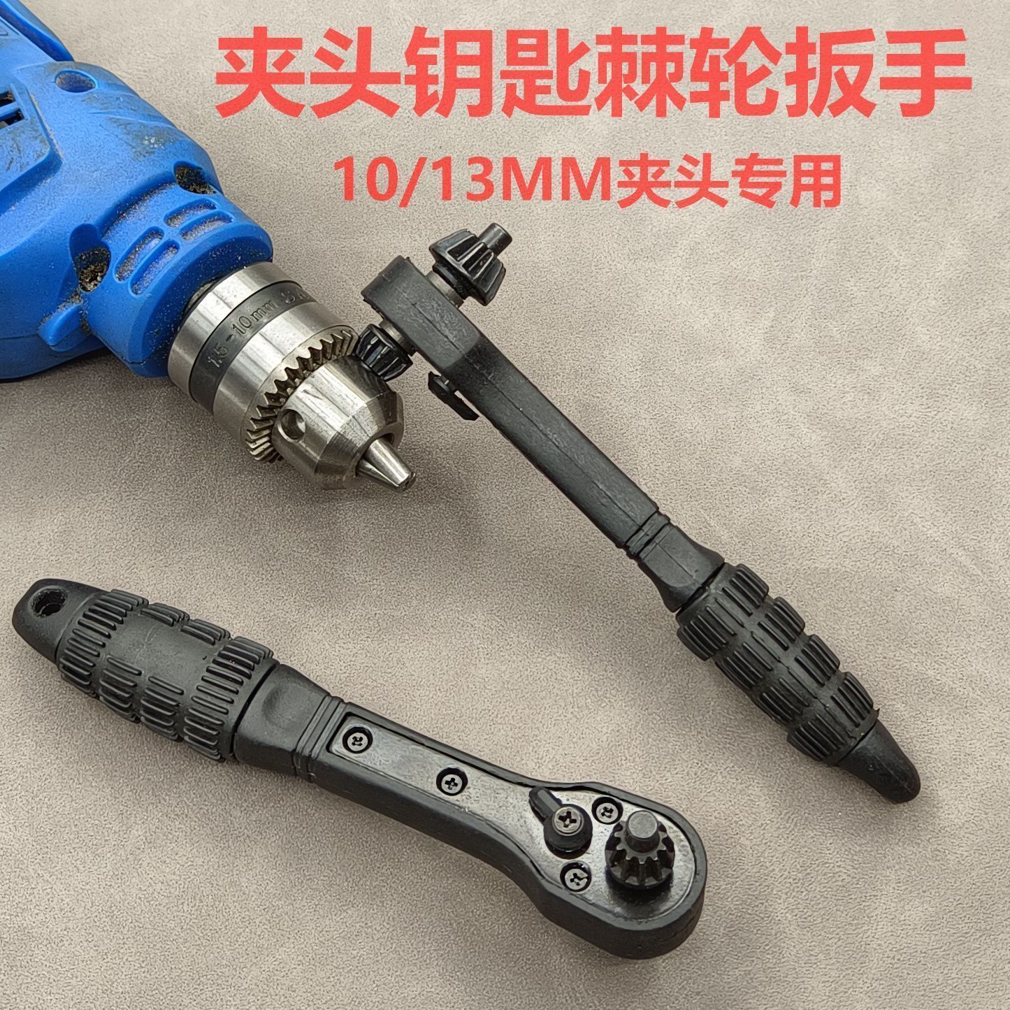 超硬钢二合一钻夹头钥匙扳手 黑色双向快速棘轮扳手 两头双用扳手