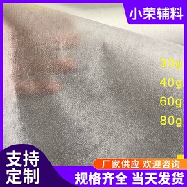 衬布;肩垫;纺粘无纺布