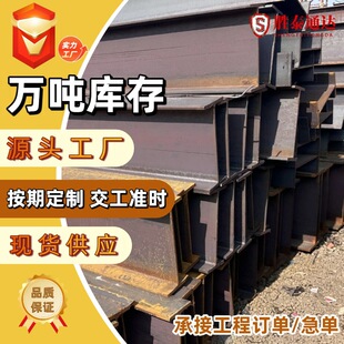 �F؛Q235B/Q355B���l��H���150*75*5*7��܈����܉�����B�����и�