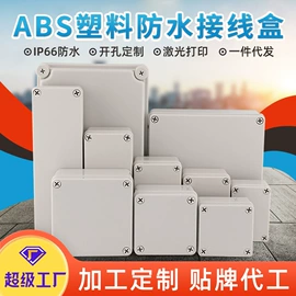 电缆接线盒;配电箱;墙壁插座