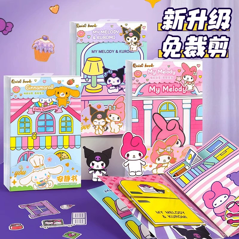 Куломи тихая книга diy не нужно вырезать новую подарочную коробку Sanrio Yadui Dog тихая книга полный набор девочек и детей