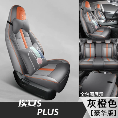 Seat Cover, Modelə uyğun (Original) oturacaq örtükləri - grey-orange-deluxe-edition-remarks-model-year