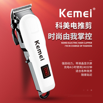 科美理发器KM-809A电动液显电推剪亚马逊跨境插电专业发廊理发剪