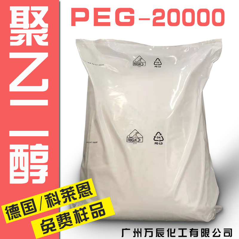 日本青木科莱恩PEG20000 聚乙二醇20000 PEG-20000量多价优