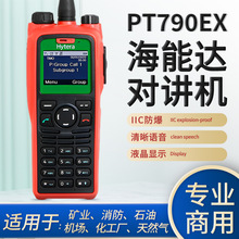 海能达PT790EX防爆对讲机氢气机IIC级本质安全型对讲器井下矿业用