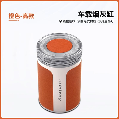 Cross-Border Led Light Ashtray 4S Car Universal Ceramic Ashtray with Suede Practical Car Accessories (Car ashtray) - orange-large-size-no-label