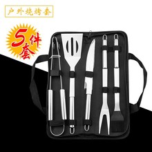 布袋烤具五件套 不锈钢烧烤工具套装食物夹煎铲刀叉油扫户外露营