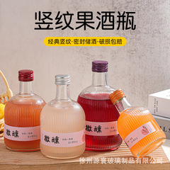 新款青梅酒瓶女士果酒甜酒分装瓶厂家现货新款丝口装冰酒瓶空瓶