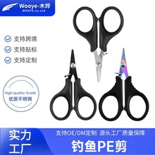 钓鱼剪刀多功能大力马pe不锈钢鱼线剪路亚小剪刀锯齿剪刀户外垂钓