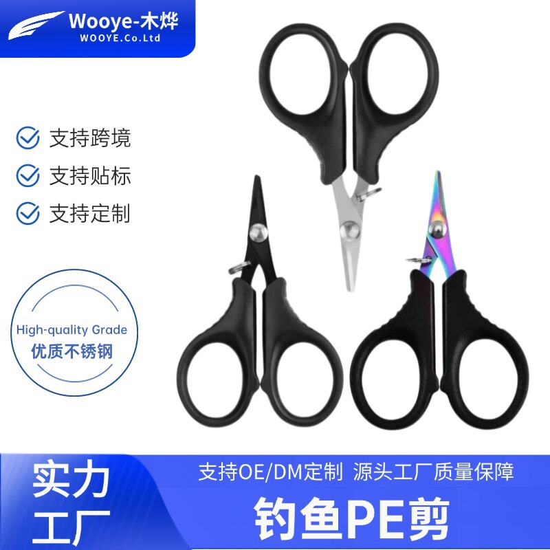 Fishing Scissors Multifunctional Pe Stainless Steel Fishing Line Cutter Lure Small Scissors Serrated Outdoor Lure Fishing