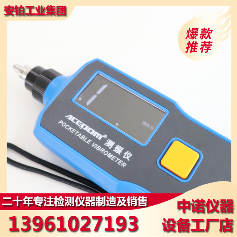 安铂大屏高精度振动测量仪UT312/UT311抗干扰一体分体式可选