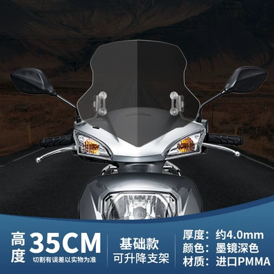 Suitable for Wuyang SCR125 Windshield Retro Pedal Motorcycle Universal Modified Parts Front Windshield Glass Windproof (Motorcycle front windshield) - 35cm-dark-windshield-basic-model-adjustable-stainless-steel-bracket