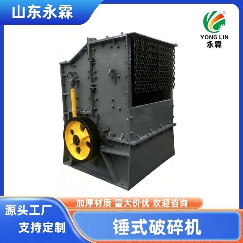 锤式破碎机 800*600 破碎机 厂家直销 石子生产设备 重锤破碎机