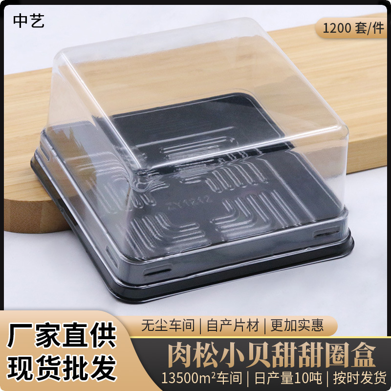 韩风甜甜圈3寸蛋糕4粒装小贝方形西甜点烘焙包装盒子透明吸塑包装