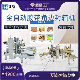 热收缩包装机;多功能包装机;封口机械