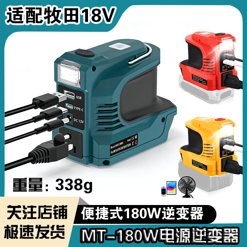 180W Inverter Compatible with Makita, Milwaukee, Dewalt Car Inverters, Dc Head/Usb Type C Interface Socket
