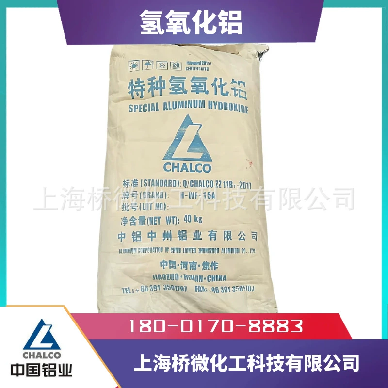 Наногидроксид алюминия WF-1, ультрадисперсный порошок с размером частиц 10000 меш, огнестойкий алюминий