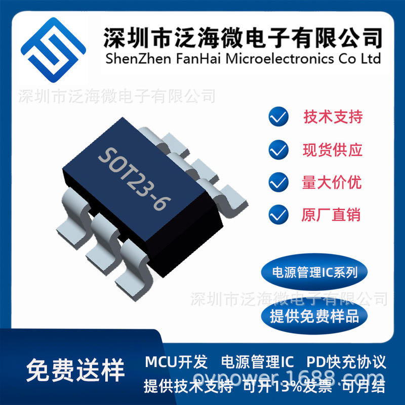 FS2405 is a constant frequency current mode converter step-down IC chip output voltage adjustable low 0.6V