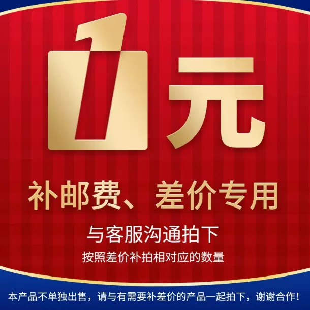专门补差价，补运费，补快递运费，单位1，需要多少补固态硬盘