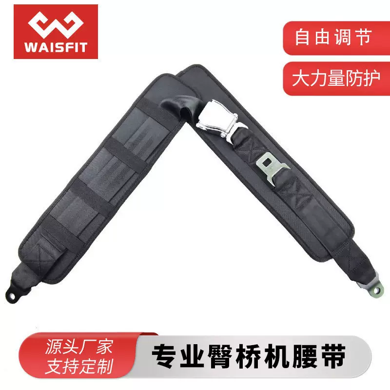 臀推机臀桥机臀冲机腰带可调节一体快拆运动健身器材配件臀桥辅助