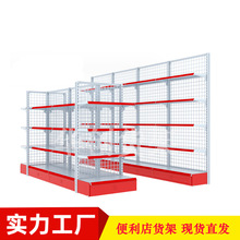 厂家直销轻型超市便利店背网货架药店文具店陈列架小卖部零食展架