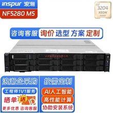 �˳�NF5280M5������4214/32G/5�K4TSATA/PM8222/12�P/�m�Ô�����