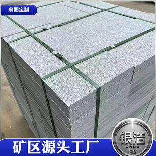 Factory and Mine Integrated Sesame Gray White Fire-Burned Surface Lychee Surface Polished Surface Exterior Wall Stone Floor Stone Exterior Wall Slate