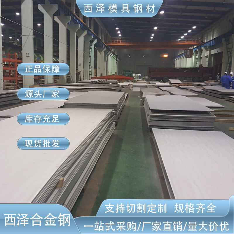 高强度20CrNiMo合金结构钢板20CrNiMo耐疲劳合结板20CrNiMo中厚板