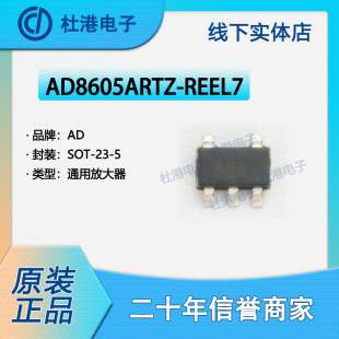 AD8605ARTZ-REEL7 ���bSOT-23-5 ͨ�÷Ŵ��� ���� оƬ Ʒ�|����