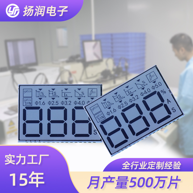 厂家定制LCD液晶屏 扬润显示温度湿度时间数字机电设备LCD液晶屏