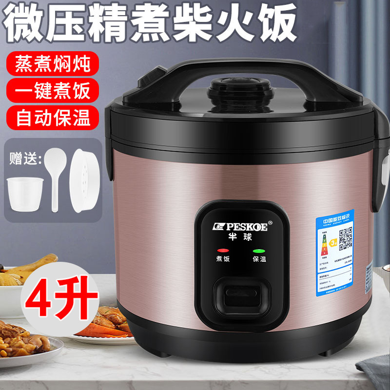 4리터 [미세압력 급속 조리 모델] 2~6인용